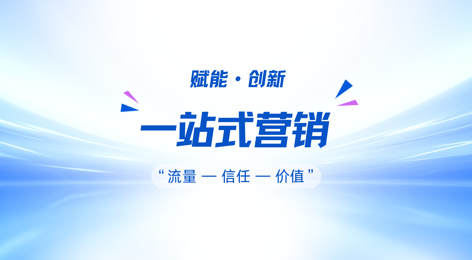 長沙湘修科技有限公司 一站式營銷 - [slide:index]